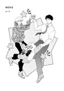 「MOVE」扉ページ