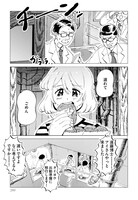 谷口菜津子「カロリーファイターあいちゃん！」より。