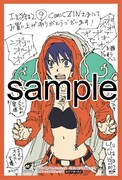COMIC ZINにて配布される特典のサンプル。