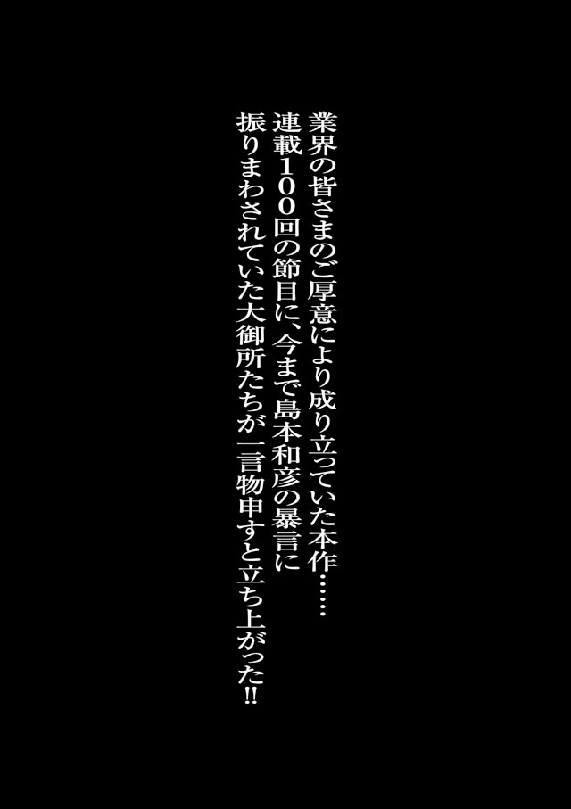 「被害者の会小冊子付特別版」より。