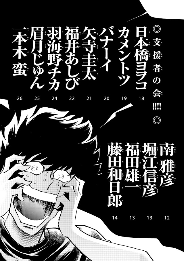 「被害者の会小冊子付特別版」より。