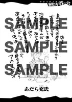 「被害者の会小冊子付特別版」より。