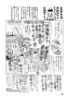 「被害者の会小冊子付特別版」より。