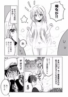 「転生吸血鬼さんはお昼寝がしたい」第1話より。