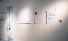 「こうの史代『この世界の片隅に』原画展」より。