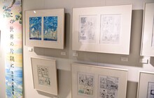 「こうの史代『この世界の片隅に』原画展」より。
