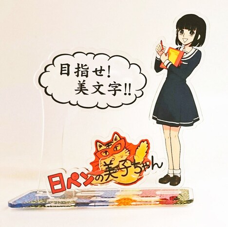 「アクリルフィギュア」を組み立てた状態。