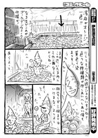 桜玉吉「温泉ゴールデンウィーク」より。