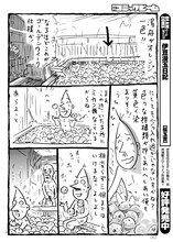 桜玉吉「温泉ゴールデンウィーク」より。