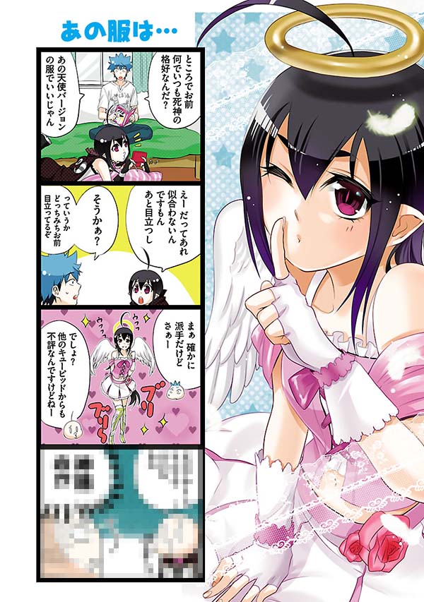「恋愛暴君」11.5巻短編集より。