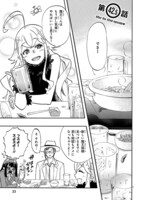 「恋愛暴君」11.5巻短編集より。