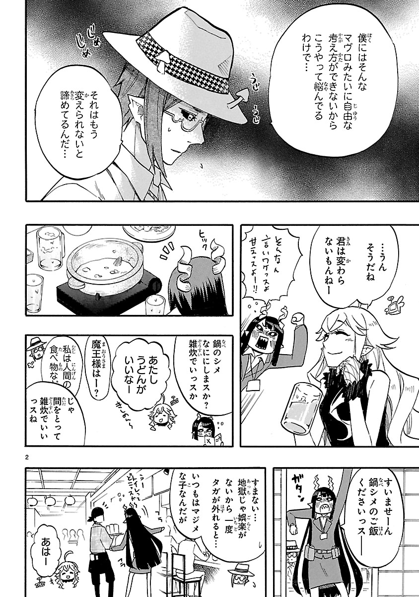 「恋愛暴君」11.5巻短編集より。