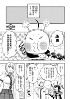 「恋愛暴君」11.5巻短編集より。