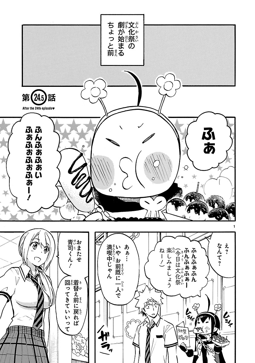 「恋愛暴君」11.5巻短編集より。