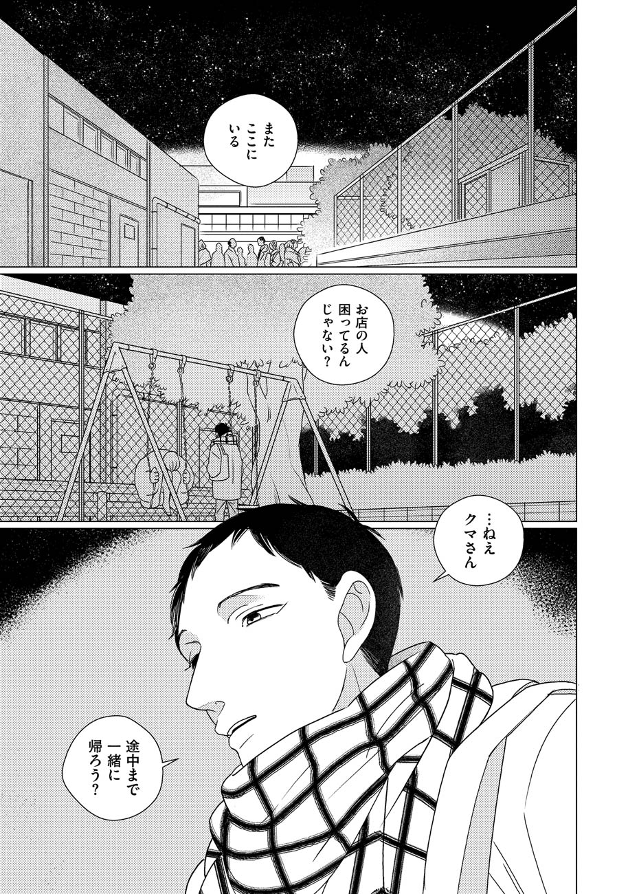 「STRANGE」より。
