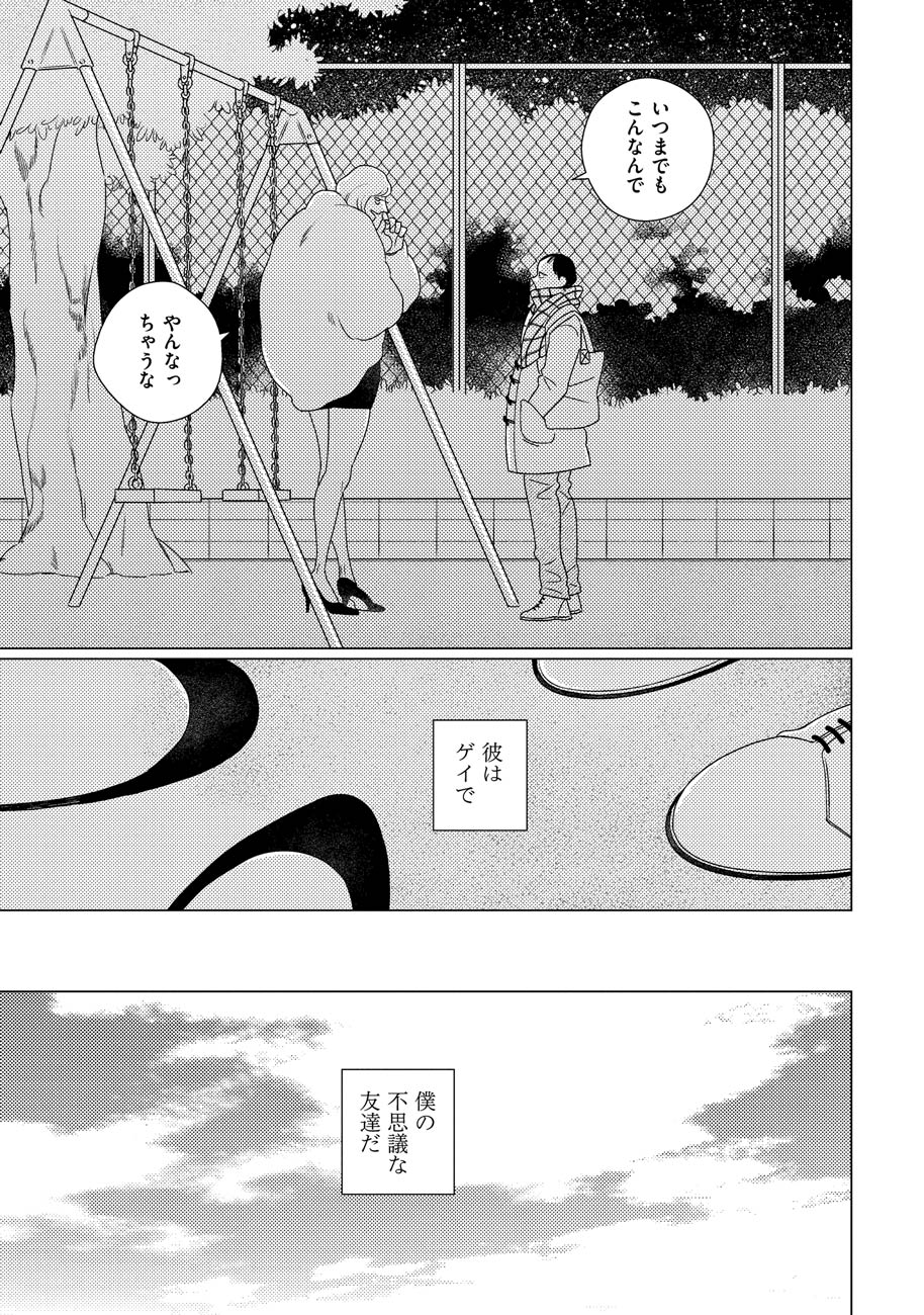 「STRANGE」より。
