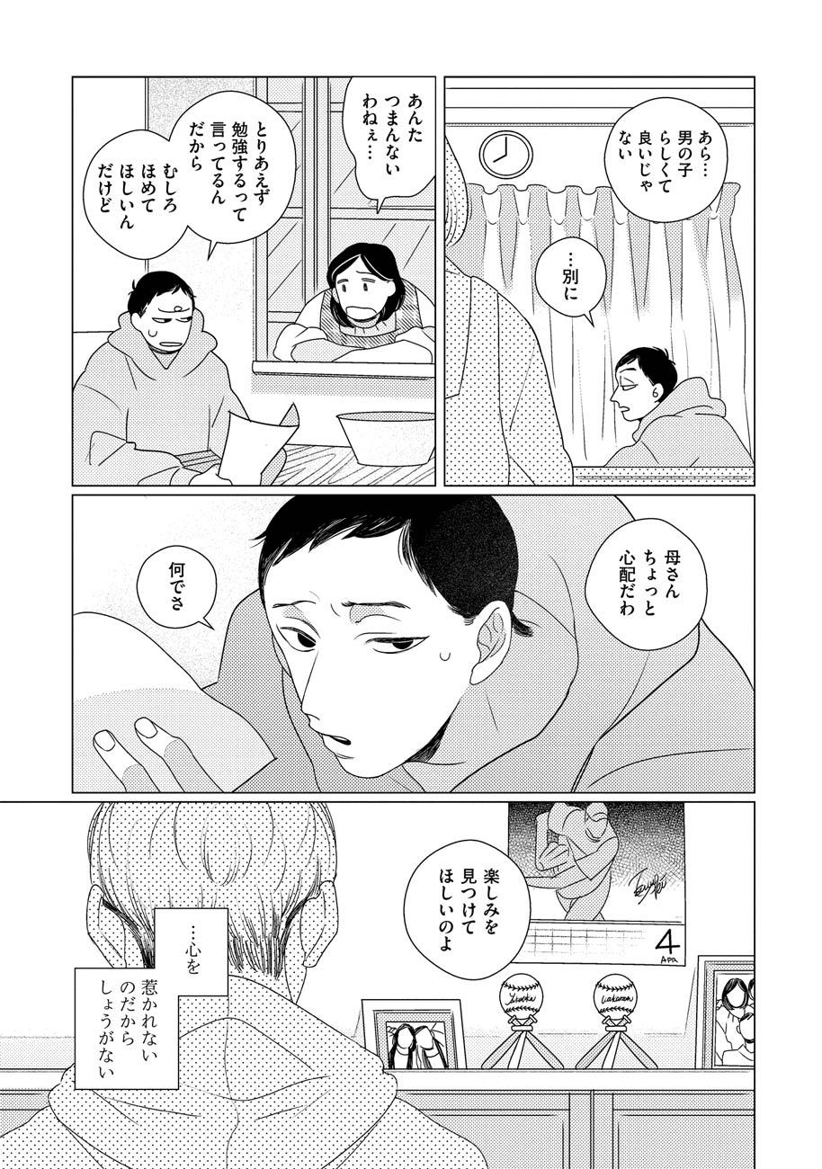 「STRANGE」より。