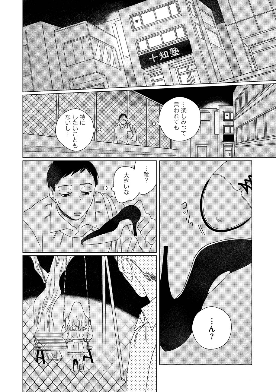 「STRANGE」より。