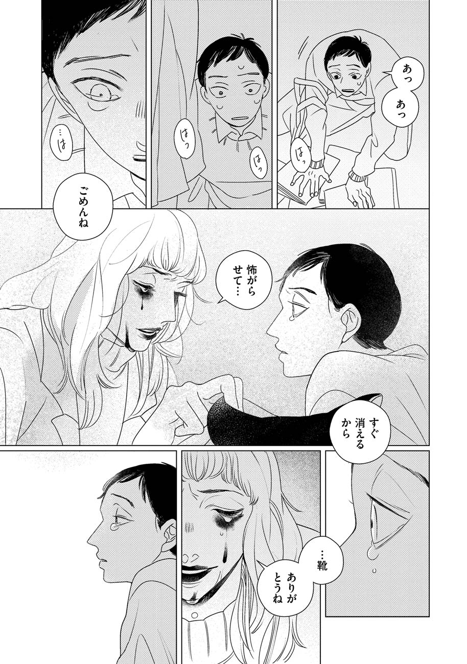 「STRANGE」より。