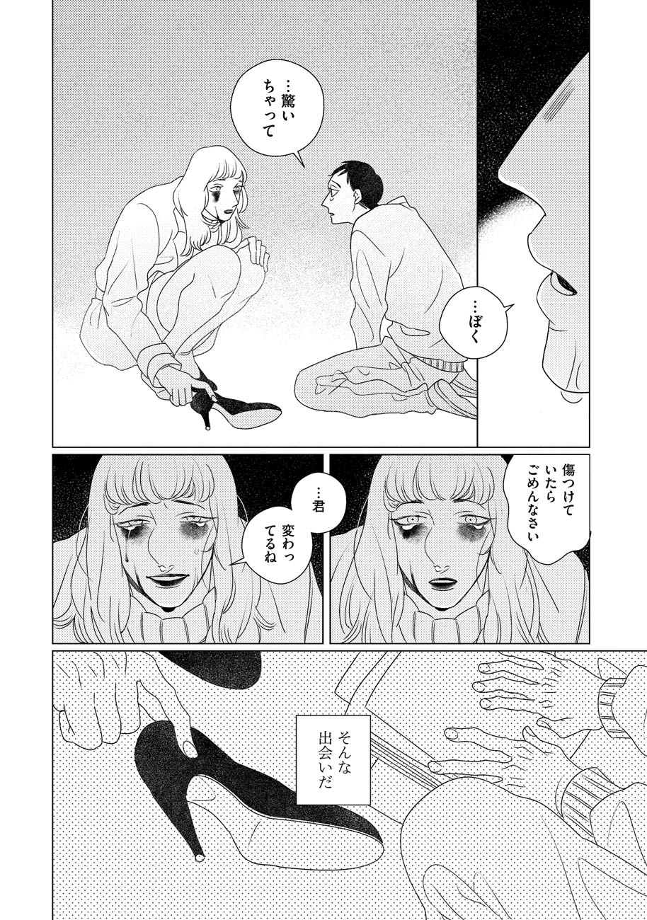 「STRANGE」より。