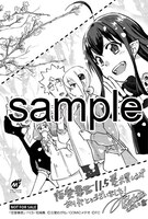 複数の書店で配布される特典のサンプル。