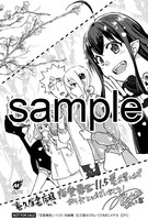 喜久屋書店にて配布される特典のサンプル。