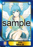 アニメイトにて配布される特典のサンプル。