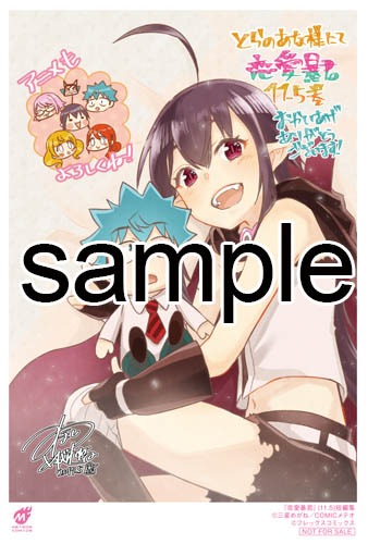 とらのあなにて配布される特典のサンプル。