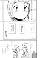 「アリスと蔵六」8巻より。