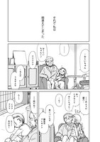 「アリスと蔵六」8巻より。