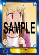 アニメイト特典