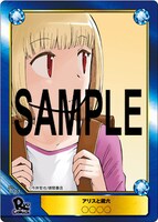 アニメイト特典