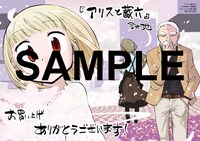 メロンブックス特典