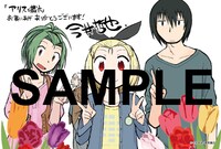 とらのあな特典