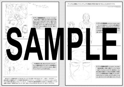 COMIC ZIN特典