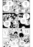 「アメとハレの風の旅」最終2巻より。