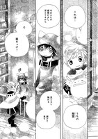 「アメとハレの風の旅」最終2巻より。