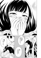 「あせびと空世界の冒険者」7巻より。