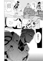 「あせびと空世界の冒険者」7巻より。