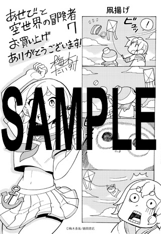 共通ペーパー