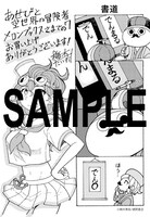 メロンブックス特典