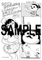 とらのあな特典