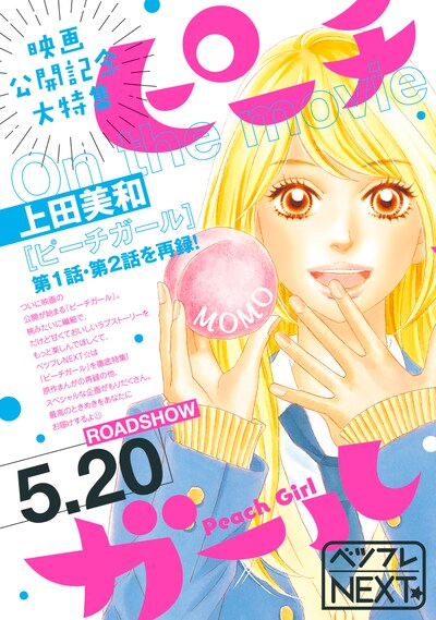 別冊フレンド6月号の別冊付録の小冊子「別フレNEXT」