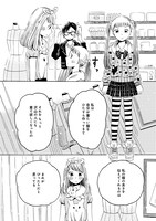 「まめコーデ」2巻より。