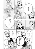 「まめコーデ」2巻より。