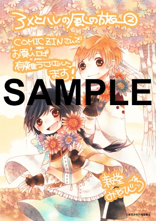 COMIC ZIN特典