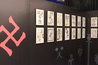 会場に展示された「無限の住人」の原画。