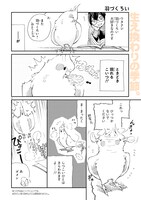 「とりの、いそじさん。」より。