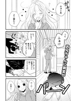 「新戸ちゃんとお兄ちゃん」より。