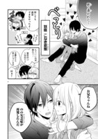「新戸ちゃんとお兄ちゃん」より。